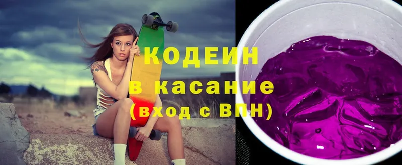 кракен ТОР  Заинск  Кодеин Purple Drank  купить наркоту 