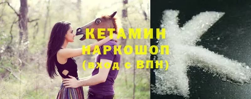 КЕТАМИН ketamine  ссылка на мегу вход  Заинск 