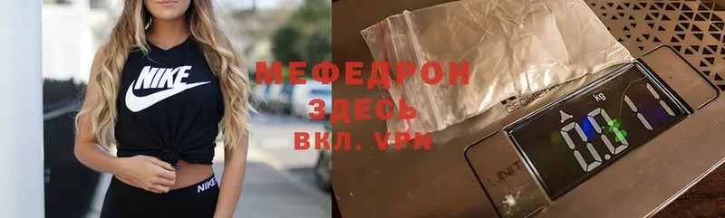 Меф mephedrone  купить наркоту  Заинск 